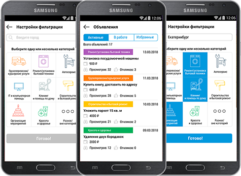 Разработка мобильных приложений андройд на заказ в РЫБИНСКЕ