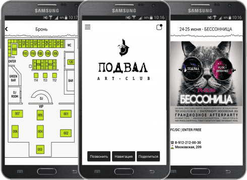 Разработка Android и IOS приложений на заказ в РЫБИНСКЕ