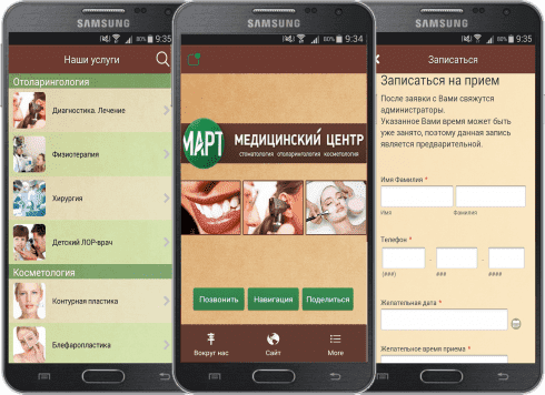 Создание Android и IOS приложений на заказ в РЫБИНСКЕ